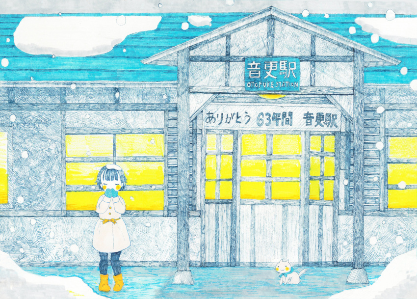 1girl, absurdres, aqua_mittens, black_hair, black_pants, blush, building, cat