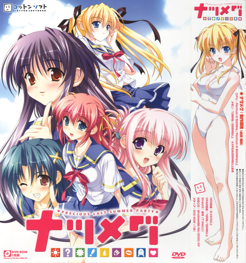ankoromochi, celes_alford, cotton_software, inui_miri, kobayakawa_madoka, natsumegu, nojima_hotori, seifuku