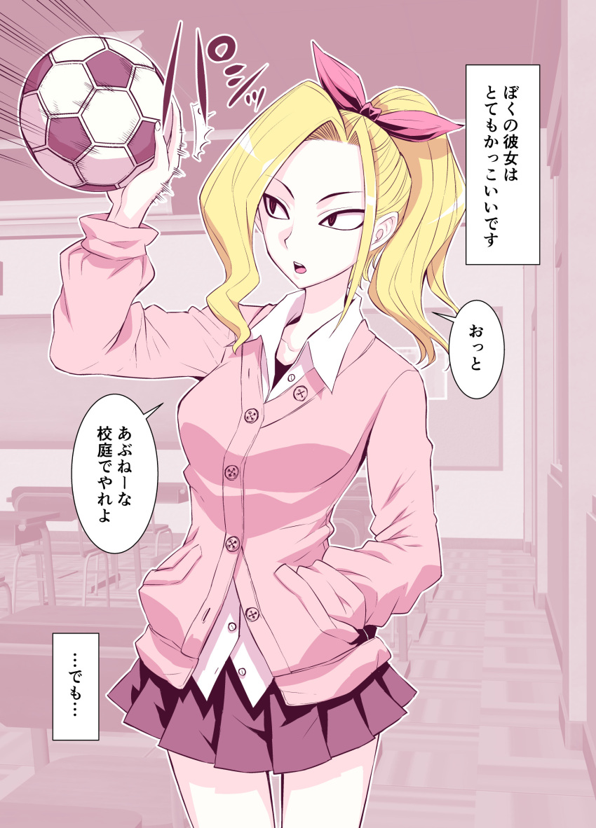 absurdres, ball, bangs, black_eyes, blonde_hair, breasts, cardigan, catching