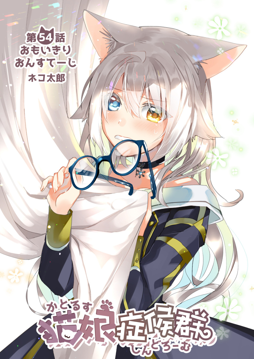 1girl, animal_ear_fluff, animal_ears, bangs, black_choker, blue_eyes, blue_hair, cat_ears