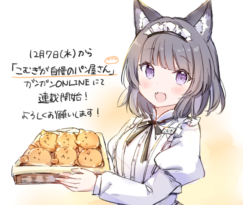 1girl, :d, animal_ear_fluff, animal_ears, bangs, black_hair, blush, bread