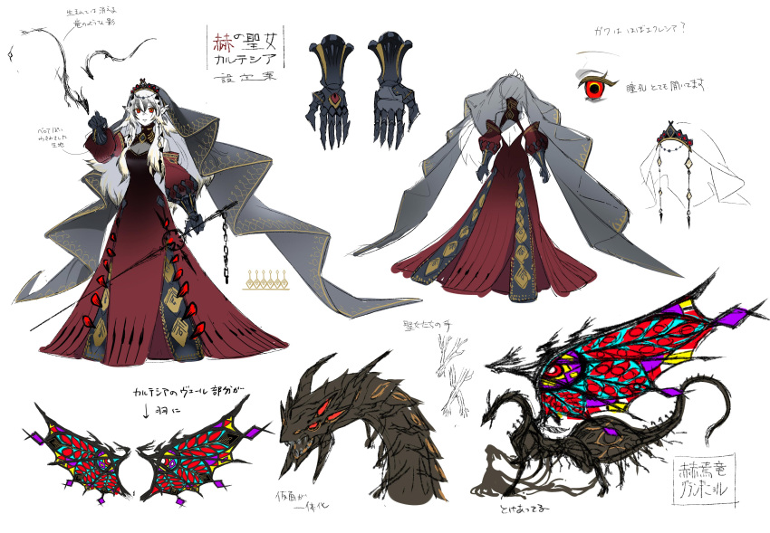 1girl, absurdres, anonymous_(yu-gi-oh!), backless_outfit, bare_shoulders, blazing_cartesia_the_virtuous, colored_skin, commentary_request, dragon, dress, duel_monster, ecclesia_(yu-gi-oh!), energy_sword, from_behind, gauntlets, highres, holding, holding_sword, holding_weapon, lineart, long_hair, multiple_views, pointy_ears, red_dress, red_eyes, reference_sheet, standing, sword, translation_request, veil, weapon, white_background, white_hair, white_skin, wings, yu-gi-oh!, yu-gi-oh!_duel_monsters