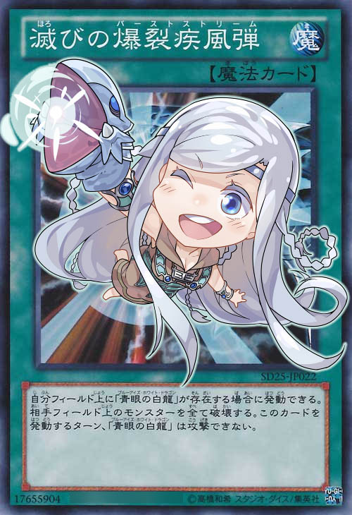 1girl, barefoot, blue-eyes_white_dragon, blue_eyes, braid, burst_stream_of_destruction, card, chibi, dragon, dress, duel_monster, energy_beam, frostcyco, hand_puppet, headband, long_hair, maiden_with_eyes_of_blue, one_eye_closed, open_mouth, puppet, smile, solo, teeth, upper_teeth, white_hair, yu-gi-oh!