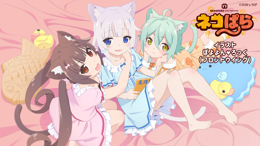3girls, animal_ear_fluff, animal_ears, bandaid, bandaid_on_knee, bandaid_on_leg, bangs, bed_sheet, blue_eyes, book, brown_eyes, brown_hair, cacao_(nekopara), cat_ears, cat_girl, cat_tail, chocola_(nekopara), end_card, fish, frills, grabbing, green_hair, head_rest, long_hair, lying, multiple_girls, nekopara, pajamas, rubber_duck, short_hair, slit_pupils, stuffed_animal, stuffed_toy, tail, twintails, vanilla_(nekopara), watanabe_akio, white_hair, yellow_eyes
