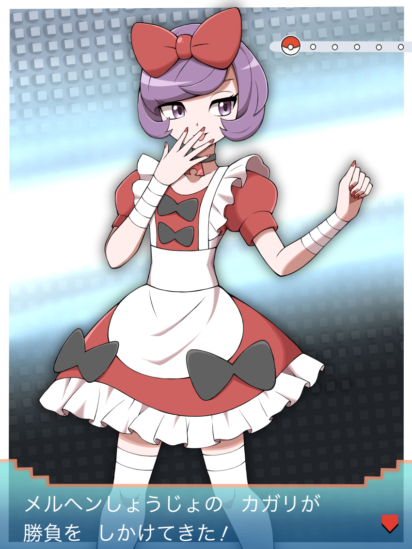 1girl, absurdres, alternate_costume, apron, arrow_(symbol), bangs, border, bow