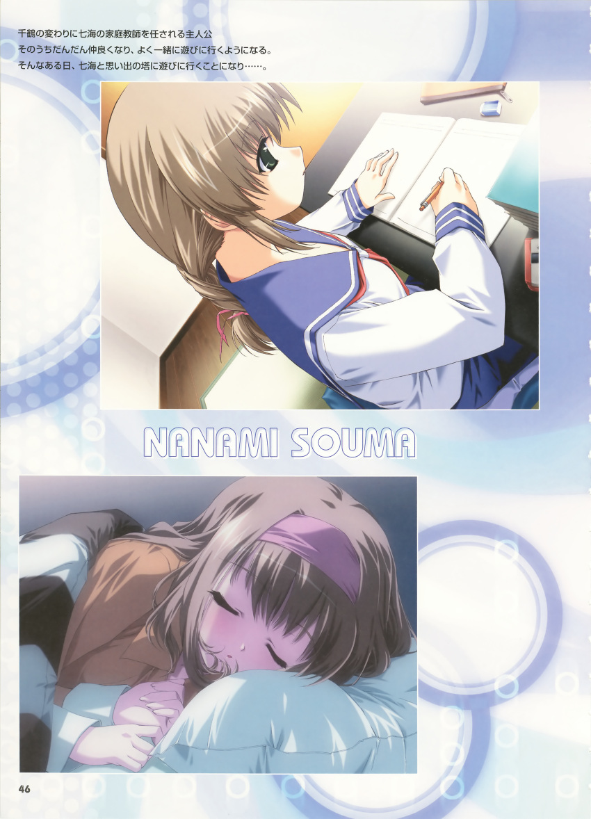 boy_meets_girl, seifuku, shintaro, souma_nanami, tagme