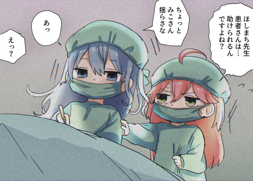 2girls, ahoge, blue_eyes, blue_hair, check_translation, gloves, green_eyes, green_headwear, hololive, hoshimachi_suisei, inunishimashita, mask, medical_scrubs, mouth_mask, multiple_girls, pink_hair, sakura_miko, scalpel, surgical_cap, surgical_mask, translation_request, virtual_youtuber, white_gloves