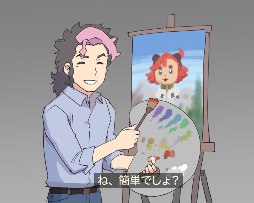 1boy, 1girl, animal_ears, animalization, black_hair, blue_eyes, bob_ross, bob_ross_(cosplay)