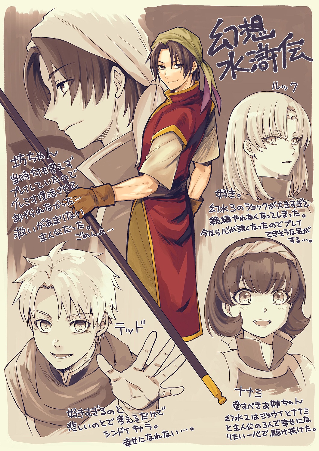 1girl, 3boys, gensou_suikoden, gensou_suikoden_ii, highres, hizuki_aya, looking_at_viewer, luc_(suikoden)