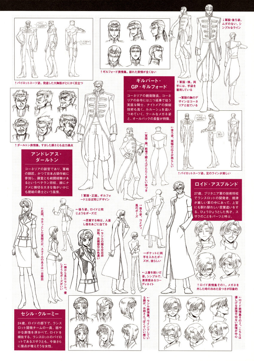 andreas_darlton, cecile_croomy, character_design, code_geass, gilbert_g.p._guilford, kimura_takahiro, lloyd_asplund, monochrome