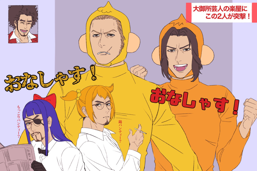 5boys, :d, ^_^, animal_costume, beard, between_fingers, black_bow, black_bowtie, black_gloves, bow, bowtie, brown_hair, character_request, cigarette, clenched_hands, closed_eyes, closed_mouth, collared_shirt, commentary_request, dress_shirt, eyepatch, facial_hair, forehead, glasses, gloves, grey_background, hair_bow, hair_ornament, hair_scrunchie, hand_up, hands_up, highres, holding, holding_cigarette, jacket, long_hair, male_focus, monkey_costume, multiple_boys, newspaper, orange_hair, pipimi, poptepipic, popuko, purple_hair, red_bow, red_jacket, scar, scar_on_face, scar_on_mouth, scrunchie, shibi_(shi0_no_e), shirt, smile, thick_eyebrows, translation_request, twintails, v-shaped_eyebrows, white_shirt, yellow_scrunchie