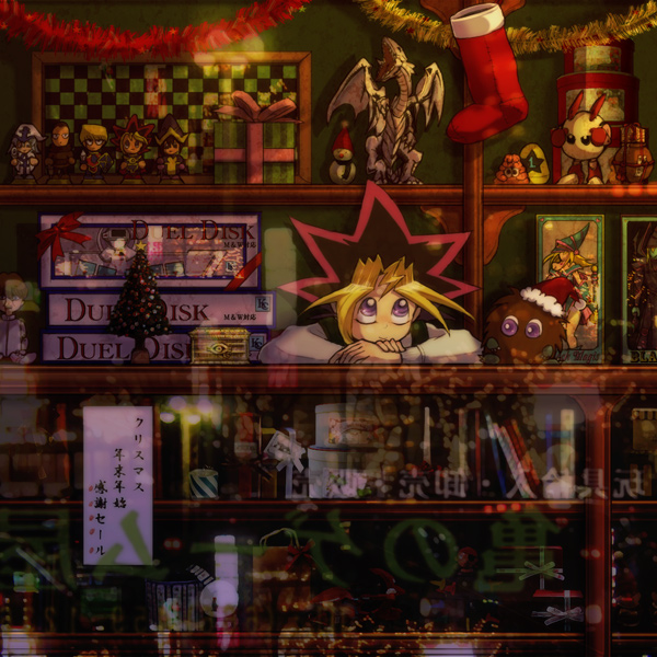 black_hair, blonde_hair, blue-eyes_white_dragon, christmas, christmas_stocking, christmas_tree, dark_magician_girl, duel_disk