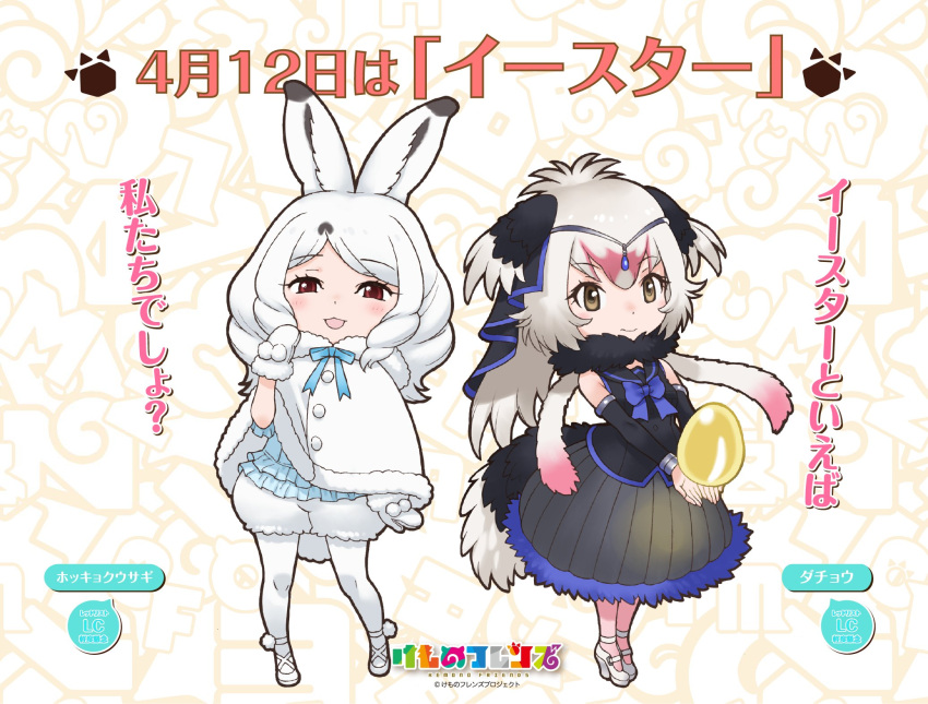 2girls, animal_ears, arctic_hare_(kemono_friends), bare_shoulders, bird_tail, bow, bowtie, brown_eyes