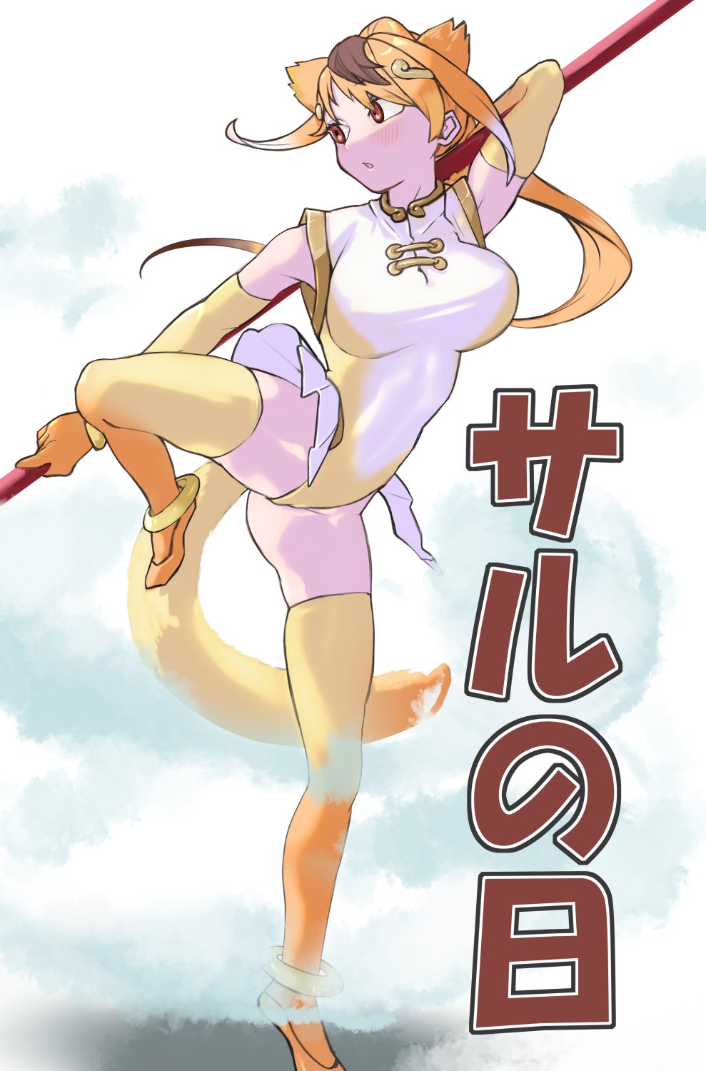 1girl, a888_n22, animal_ears, blonde_hair, circlet, elbow_gloves, extra_ears, flats, gloves, golden_snub-nosed_monkey_(kemono_friends), gradient, gradient_legwear, highres, kemono_friends, leotard, long_hair, monkey_ears, monkey_girl, monkey_tail, multicolored_hair, multicolored_leotard, orange_eyes, orange_footwear, orange_hair, orange_leotard, orange_thighhighs, ponytail, solo, staff, standing, tail, thigh-highs, white_leotard, yellow_gloves, yellow_thighhighs