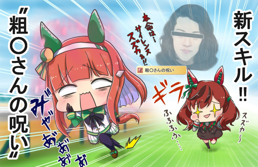 +_+, 3girls, animal_ears, bangs, censored, chibi, commentary_request, funa-o, gameplay_mechanics, hair_ornament, horse_ears, horse_girl, horse_tail, identity_censor, long_hair, medium_hair, motion_lines, multiple_girls, nice_nature_(umamusume), open_mouth, redhead, running, silence_suzuka_(umamusume), sky, tail, translation_request, umamusume