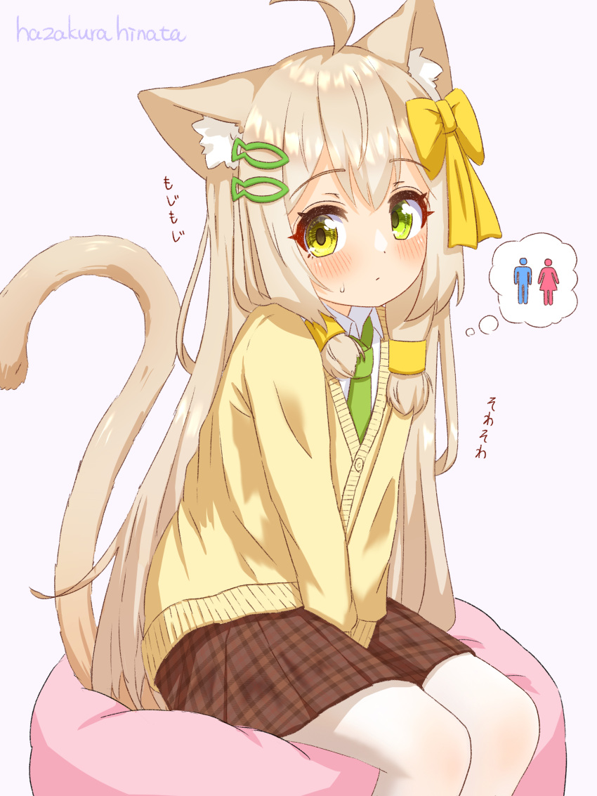 1girl, absurdres, ahoge, animal_ear_fluff, animal_ears, artist_name, bangs, between_legs