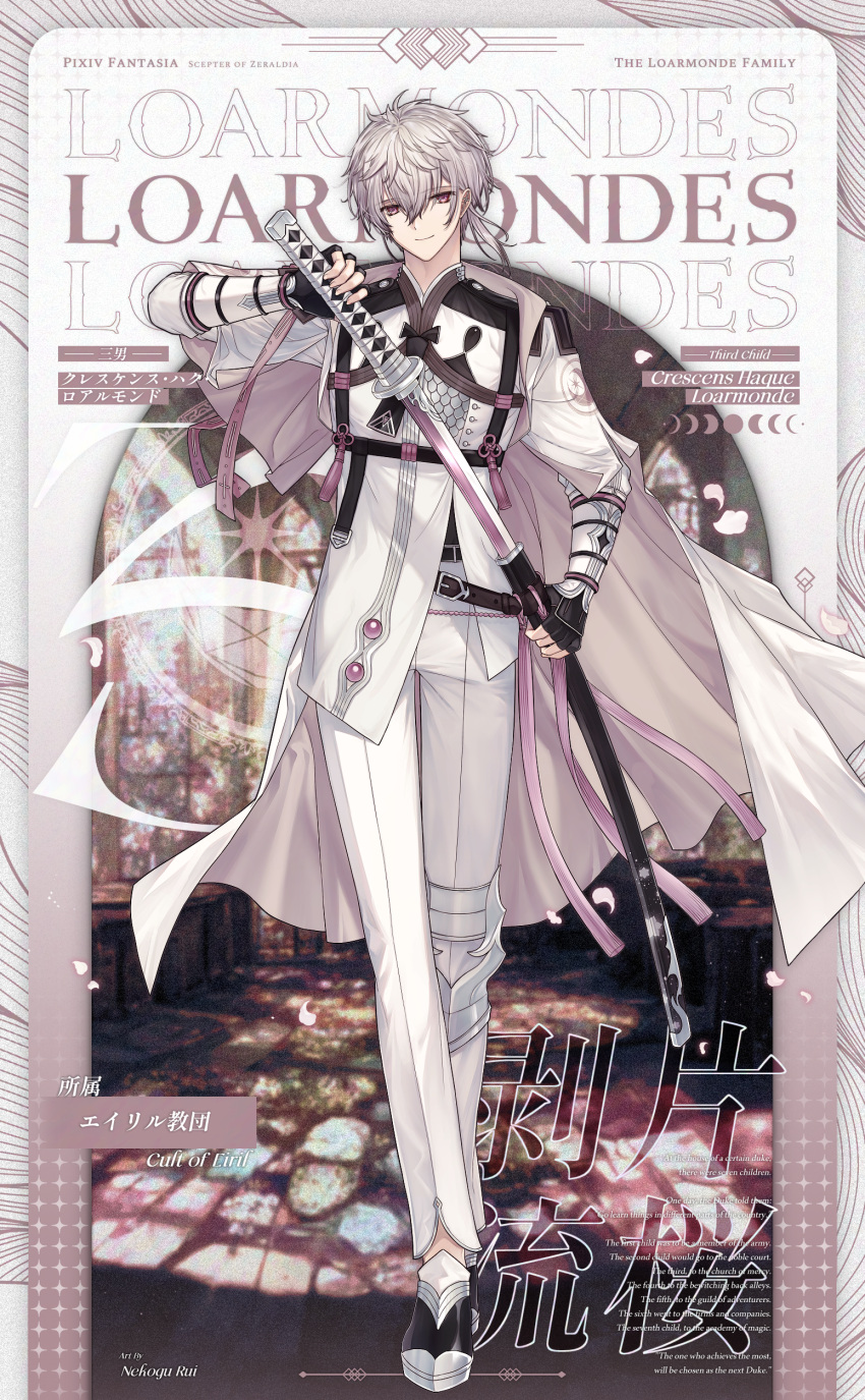 1boy, absurdres, artist_name, belt, black_gloves, brown_eyes, cape, character_name, crescens_haque_loarmonde, fingerless_gloves, full_body, gloves, grey_hair, hair_between_eyes, highres, male_focus, nekogu_rui, pants, petals, pixiv_fantasia, pixiv_fantasia_scepter_of_zeraldia, sheath, smile, solo, standing, tassel, unsheathing, white_cape, white_pants