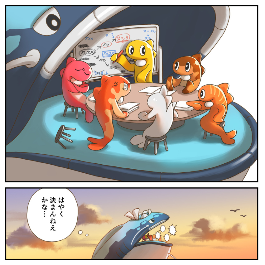 alternate_color, anger_vein, dondozo, meeting, mochi10bi, no_humans, paper, pokemon