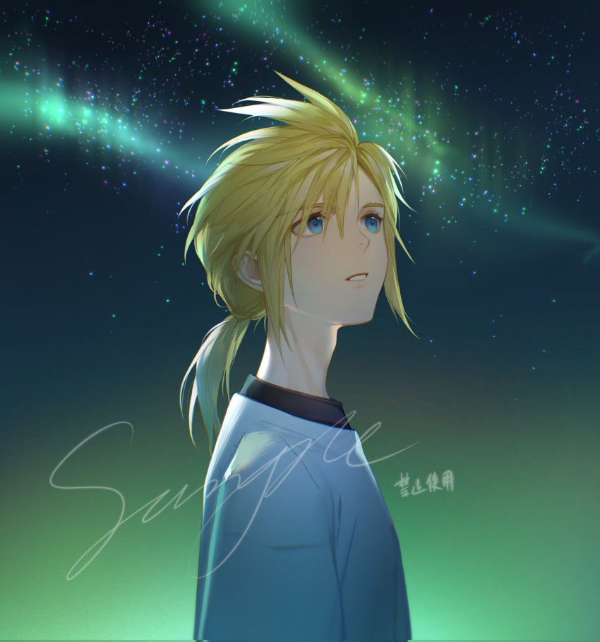 1boy, aged_down, aurora, bangs, black_shirt, blonde_hair, blue_eyes, cloud_strife, final_fantasy, final_fantasy_vii, final_fantasy_vii_remake, hair_between_eyes, highres, lifestream, looking_up, low_ponytail, male_child, male_focus, medium_hair, night, night_sky, parted_bangs, sample_watermark, shirt, shirt_under_shirt, sky, solo, spiky_hair, t-shirt, white_shirt, xianyu314