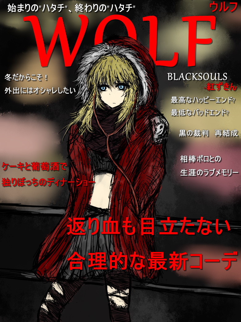 1girl, alternate_costume, bangs, black_pantyhose, black_skirt, black_souls, black_souls_2, blonde_hair