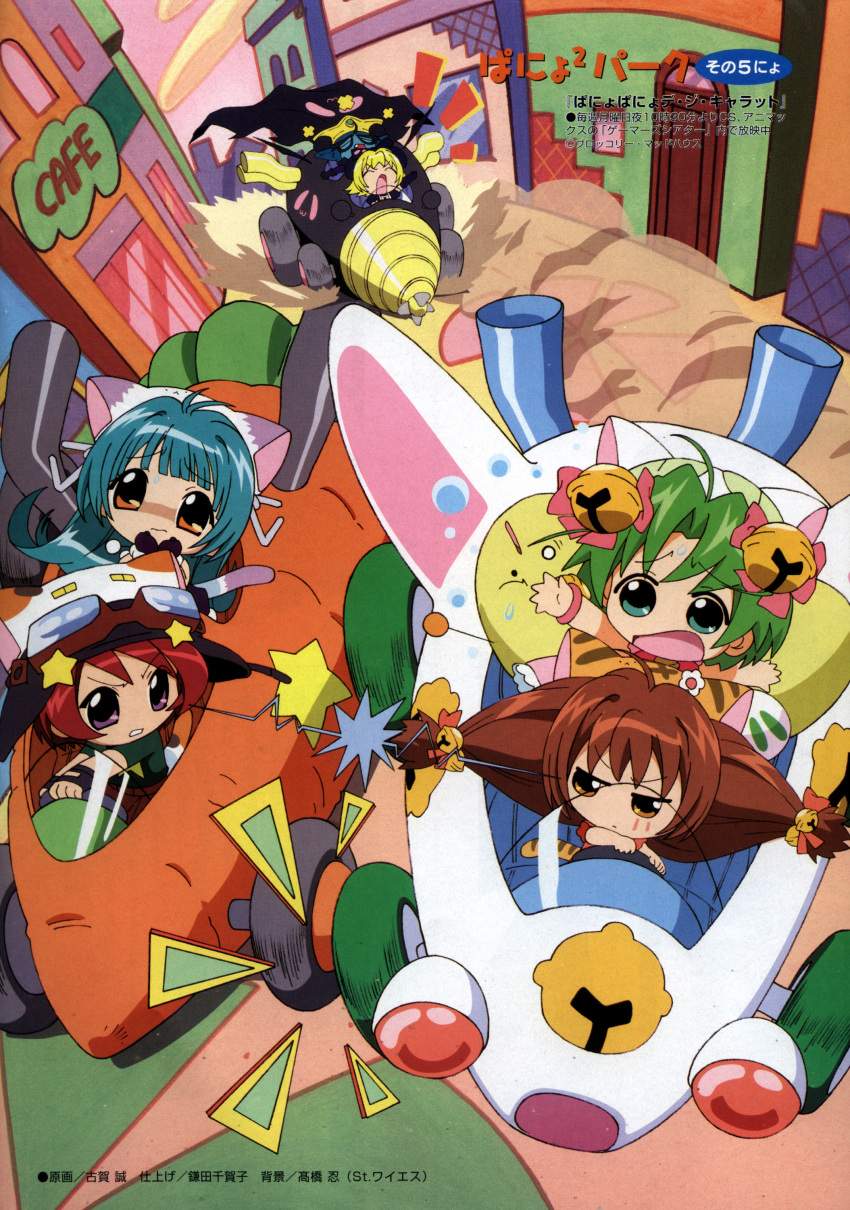 dejiko, di_gi_charat, meek, puchiko, pyoko, rinna