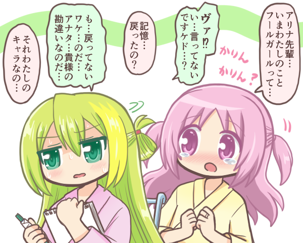 2girls, alina_gray, alina_gray_(hospitalized_costume), blonde_hair, blush, green_eyes, green_hair, holding, hospital_gown, long_hair, long_sleeves, looking_at_another, looking_away, magia_record:_mahou_shoujo_madoka_magica_gaiden, mahou_shoujo_madoka_magica, misono_karin, misono_karin_(hospitalized_costume), multicolored_hair, multiple_girls, open_mouth, purple_hair, reverse_(bluefencer), single_hair_ring, streaked_hair, tears, violet_eyes