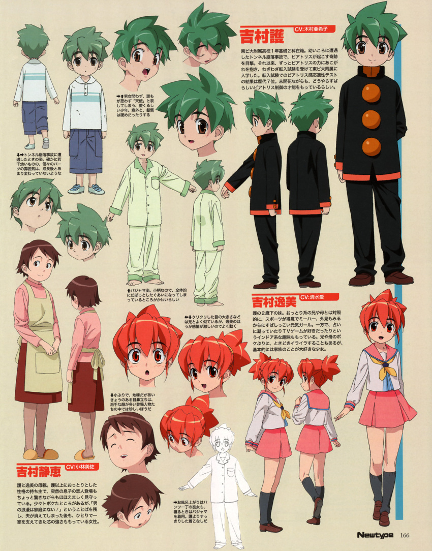 character_design, mamoru_kun_ni_megami_no_shukufuku_wo, yoshimura_itsumi, yoshimura_mamoru, yoshimura_shizue