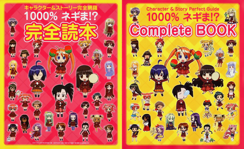 aisaka_sayo, akashi_yuuna, asakura_kazumi, ayase_yue, chao_lingshen, evangeline_a_k_mcdowell, hakase_satomi, hasegawa_chisame