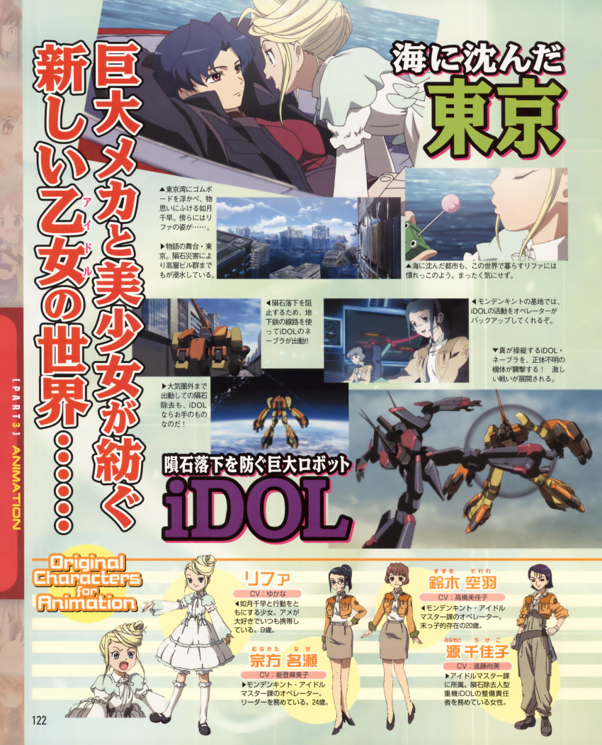 kisaragi_chihaya, minamoto_chikako, munakata_naze, riffa, suzuki_sorewa, the_idolm@ster, xenoglossia