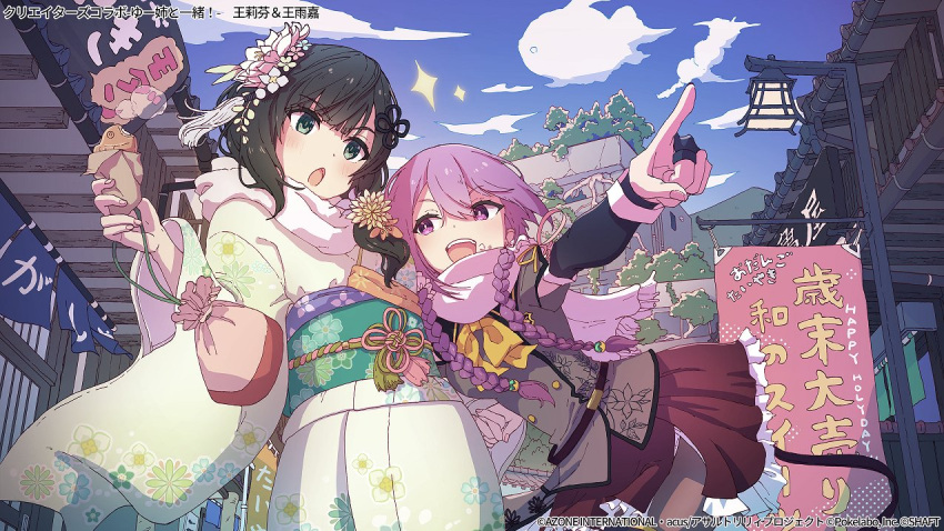 2girls, :d, :o, arm_at_side, assault_lily, bag, bangs, banner, belt, belt_buckle, black_hair, blue_sky, blunt_bangs, blush, bow, bowtie, braid, bridal_gauntlets, brown_belt, brown_jacket, brown_pantyhose, buckle, building, clouds, commentary_request, cowboy_shot, day, detached_sleeves, fingernails, floral_print, flower, flower_knot, food, food_bite, food_on_face, furisode, green_eyes, green_kimono, hair_flower, hair_ornament, hair_over_shoulder, hand_up, holding, holding_bag, holding_food, holding_hands, interlocked_fingers, jacket, japanese_clothes, kagawa_yuusaku, kimono, kinchaku, leaning_forward, long_hair, long_sleeves, looking_at_another, looking_away, looking_to_the_side, low_ponytail, low_twin_braids, low_twintails, miniskirt, multiple_girls, obi, obijime, official_art, open_mouth, outdoors, outstretched_arm, pantyhose, pointing, pointing_forward, pouch, print_jacket, print_kimono, purple_hair, red_skirt, ruins, sash, scarf, school_uniform, short_sleeves, siblings, side-by-side, side_ponytail, side_slit, sideways_glance, sisters, skirt, sky, smile, sparkle, standing, steam, taiyaki, tassel, tassel_hair_ornament, teeth, town, translation_request, twin_braids, twintails, upper_teeth_only, v-shaped_eyebrows, violet_eyes, wagashi, wang_lifen, wang_yujia, watermark, white_flower, white_scarf, wide_sleeves, yellow_bow, yellow_bowtie, yellow_flower