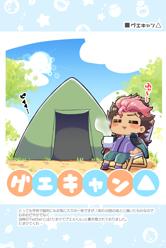 1boy, blush, brown_hair, camping, chair, chibi, closed_eyes, cup