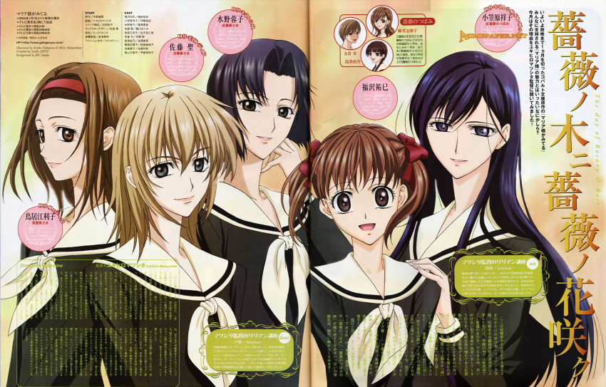crease, fixme, fukuzawa_yumi, maria-sama_ga_miteru, matsushima_akino, mizuno_youko, nakajima_atsuko, ogasawara_sachiko