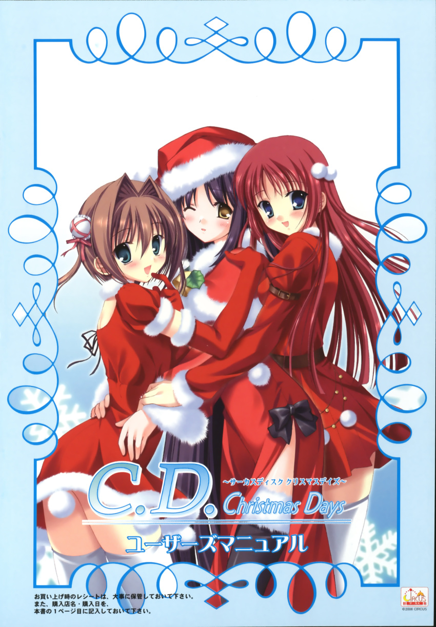 asakura_yume, christmas, circus, da_capo, da_capo_ii, kujira_no_shoujo, saishuu_shiken_kujira, shirakawa_kotori