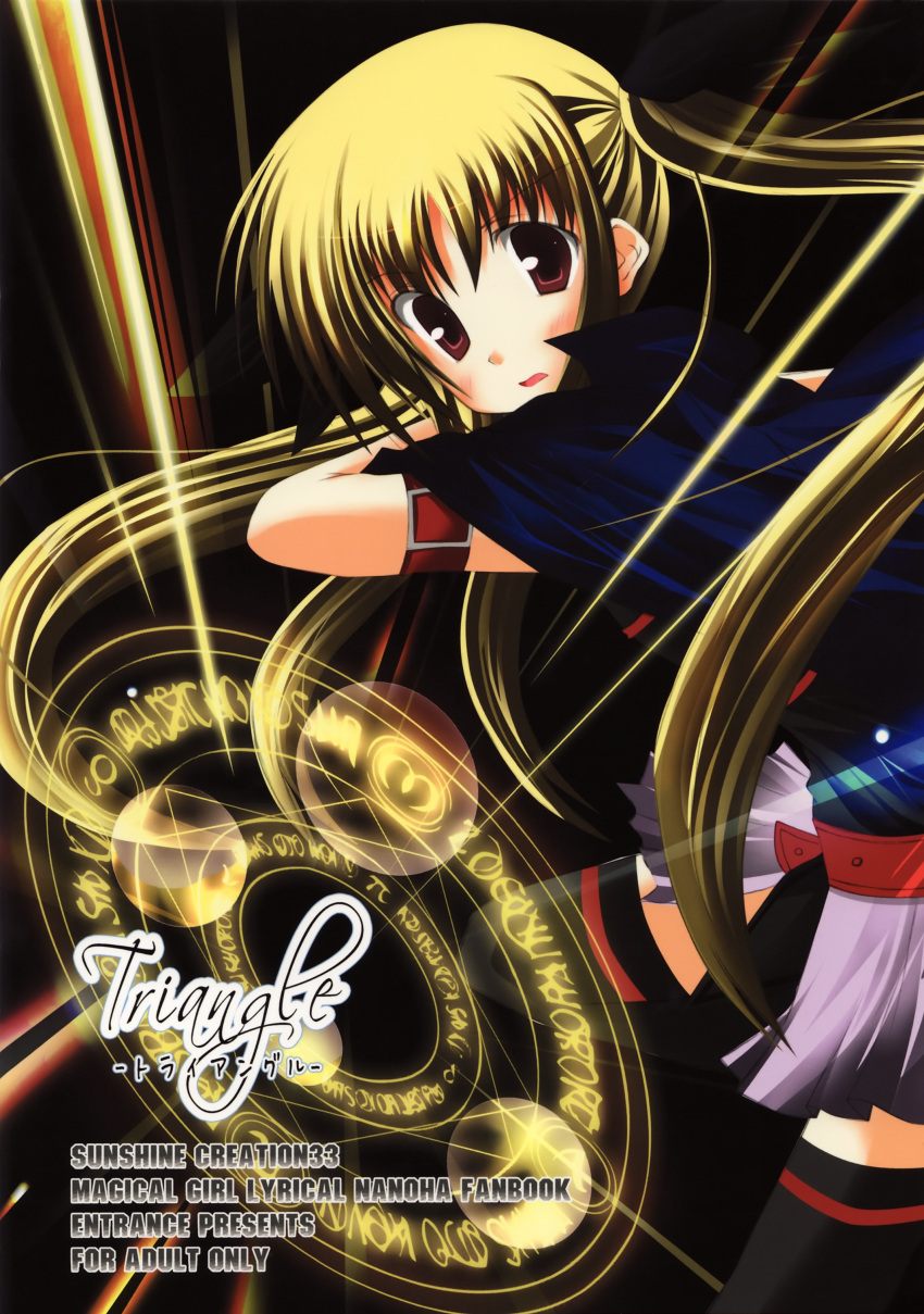 banabana, entrance, fate_testarossa, mahou_shoujo_lyrical_nanoha, tagme