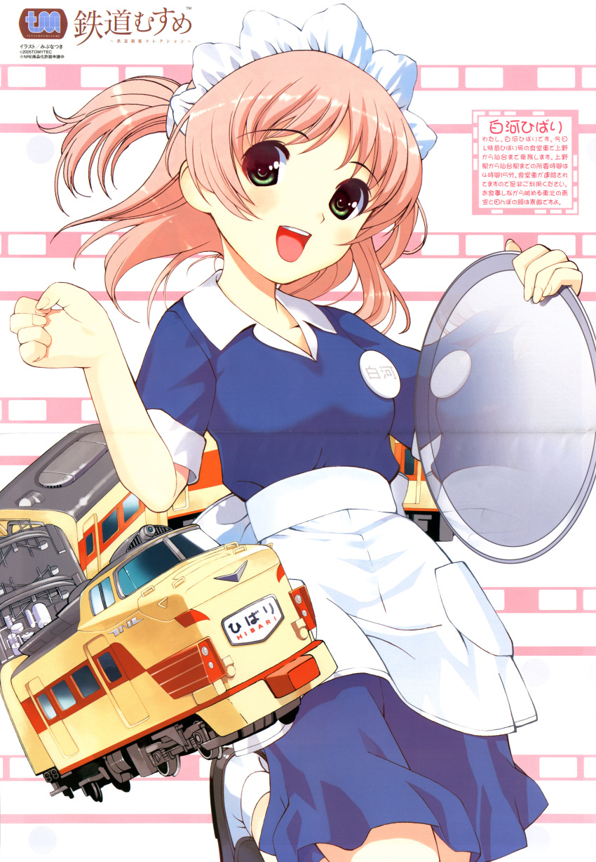mibu_natsuki, shirakawa_hibari, tagme, tetsudou_musume, waitress