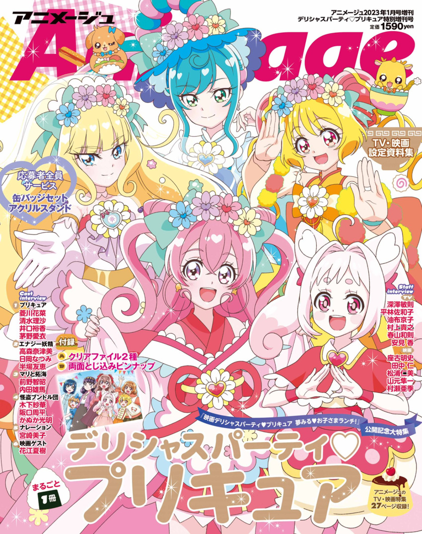 5girls, animage, bangs, blonde_hair, blue_eyes, blue_hair, bridal_veil, cover