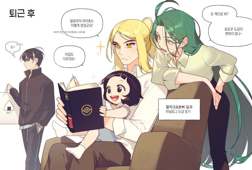 2boys, 2girls, ahoge, bag, black_hair, book, brown_pants, chair