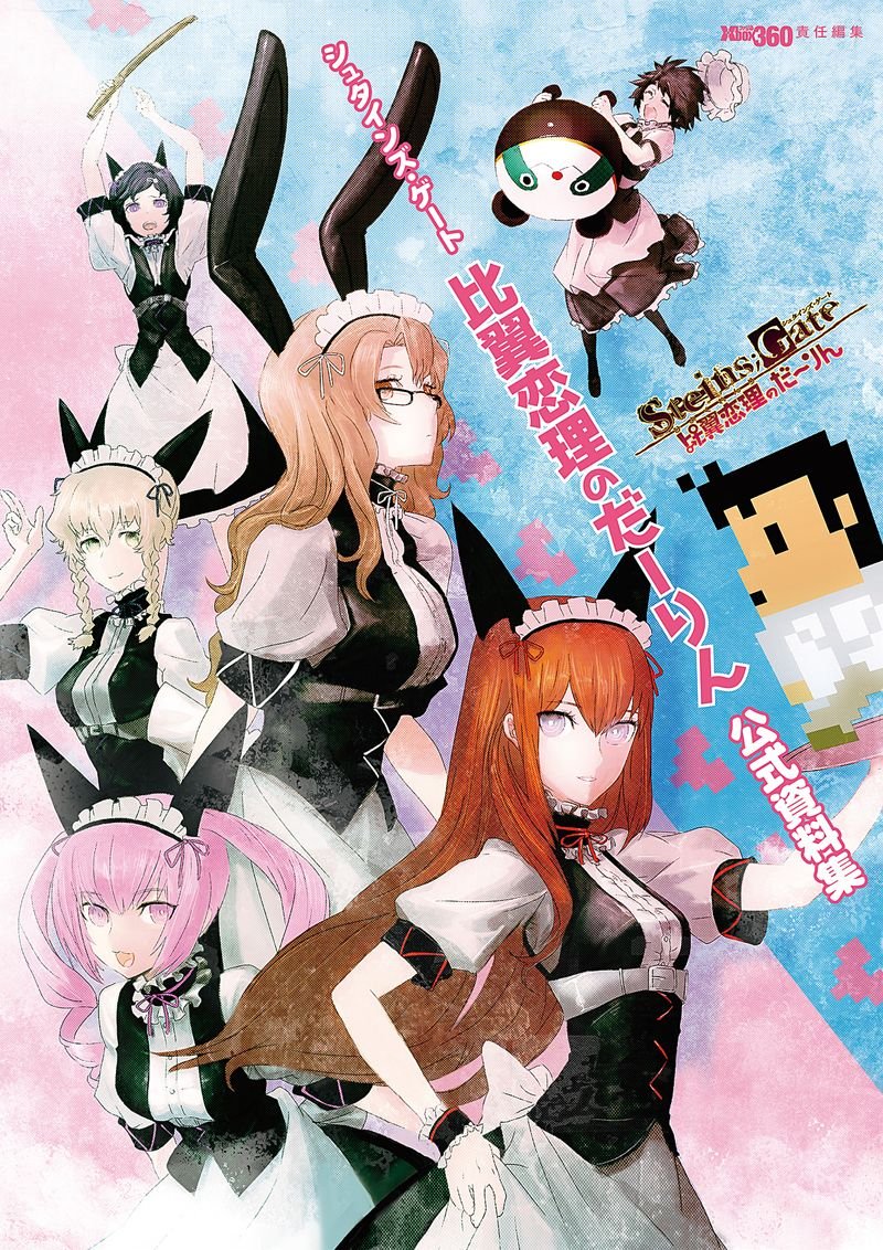 2boys, 5girls, akiha_rumiho, album_cover, amane_suzuha, animal_ears, black_hair, braid