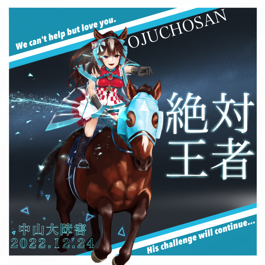 1girl, 1other, 96sikisuzume, :d, absurdres, black_gloves, brown_hair, creature_and_personification, dated, dress, english_text, genderswap, genderswap_(mtf), gloves, highres, horse, horse_girl, long_hair, oju_chosan_(racehorse), original, personification, pointing, real_life, red_dress, red_eyes, running, sleeveless, sleeveless_dress, smile, umamusume