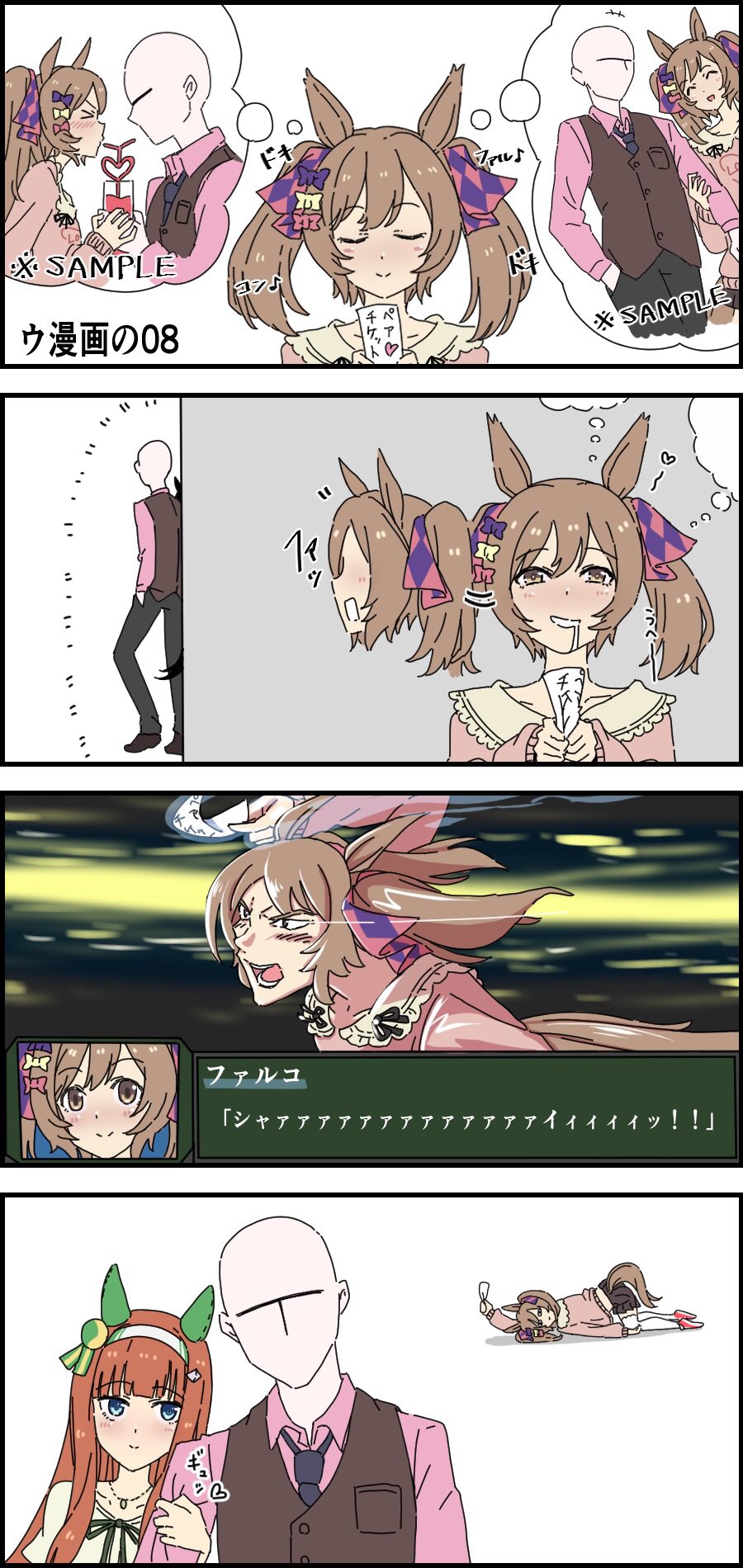 1boy, 2girls, alternate_costume, animal_ears, arm_hug, blush, brown_hair, closed_eyes, commentary_request, dskbrevolution, hair_ornament, hair_ribbon, headband, highres, horse_ears, horse_girl, horse_tail, imagining, long_hair, medium_hair, multiple_girls, parody, ribbon, silence_suzuka_(umamusume), smart_falcon_(umamusume), smile, tail, ticket, trainer_(umamusume), umamusume