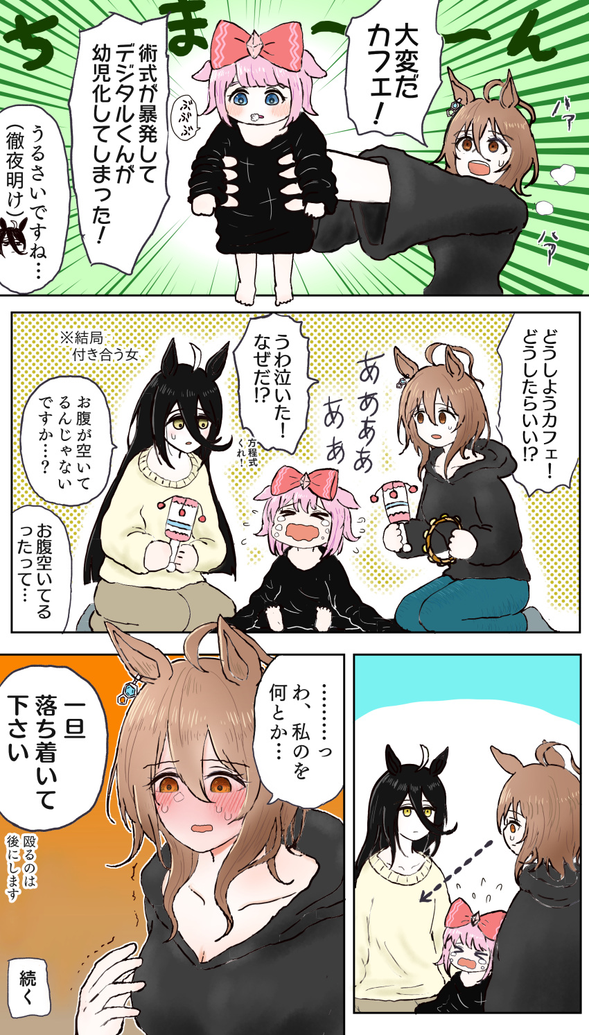 3girls, absurdres, aged_down, agnes_digital_(umamusume), agnes_tachyon_(umamusume), ahoge, alternate_hair_length, alternate_hairstyle