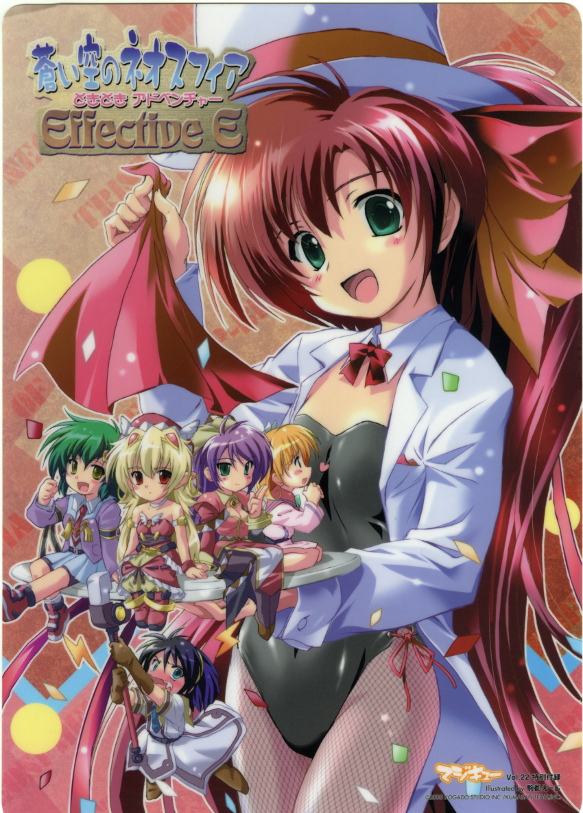 aoi_sora_no_neosphere, aoi_umi_no_tristia, deep-blue_series, elf, elincie_yerthrop, faury_carat, komatsu_e-ji, nanoca_flanka