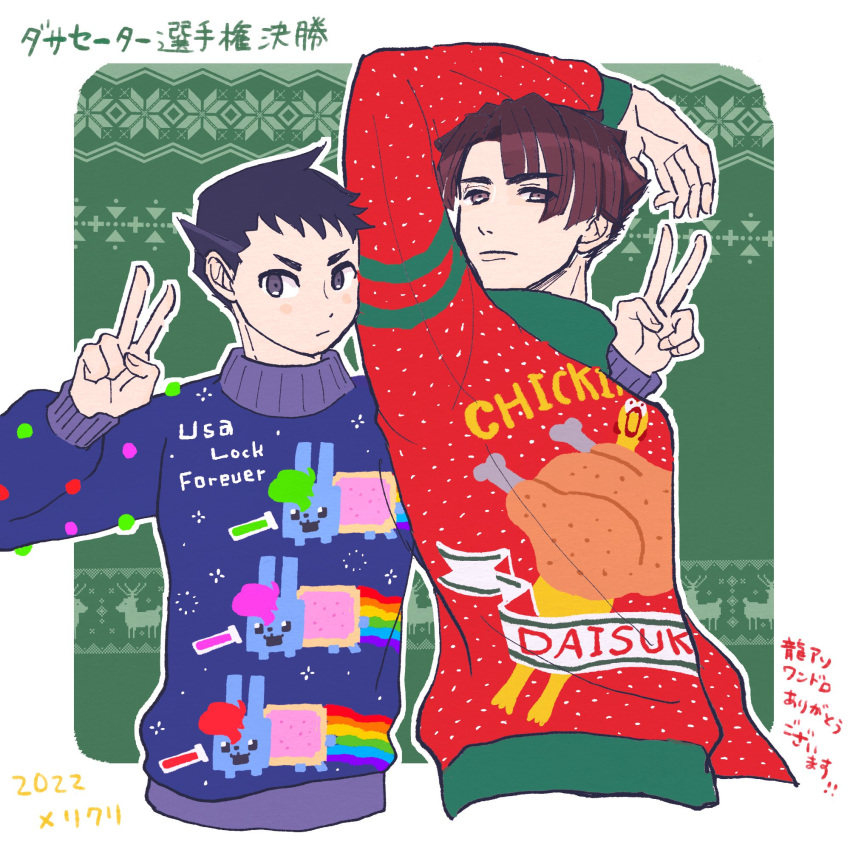 2boys, ace_attorney, arm_up, bangs, black_eyes, black_hair, brown_eyes, brown_hair