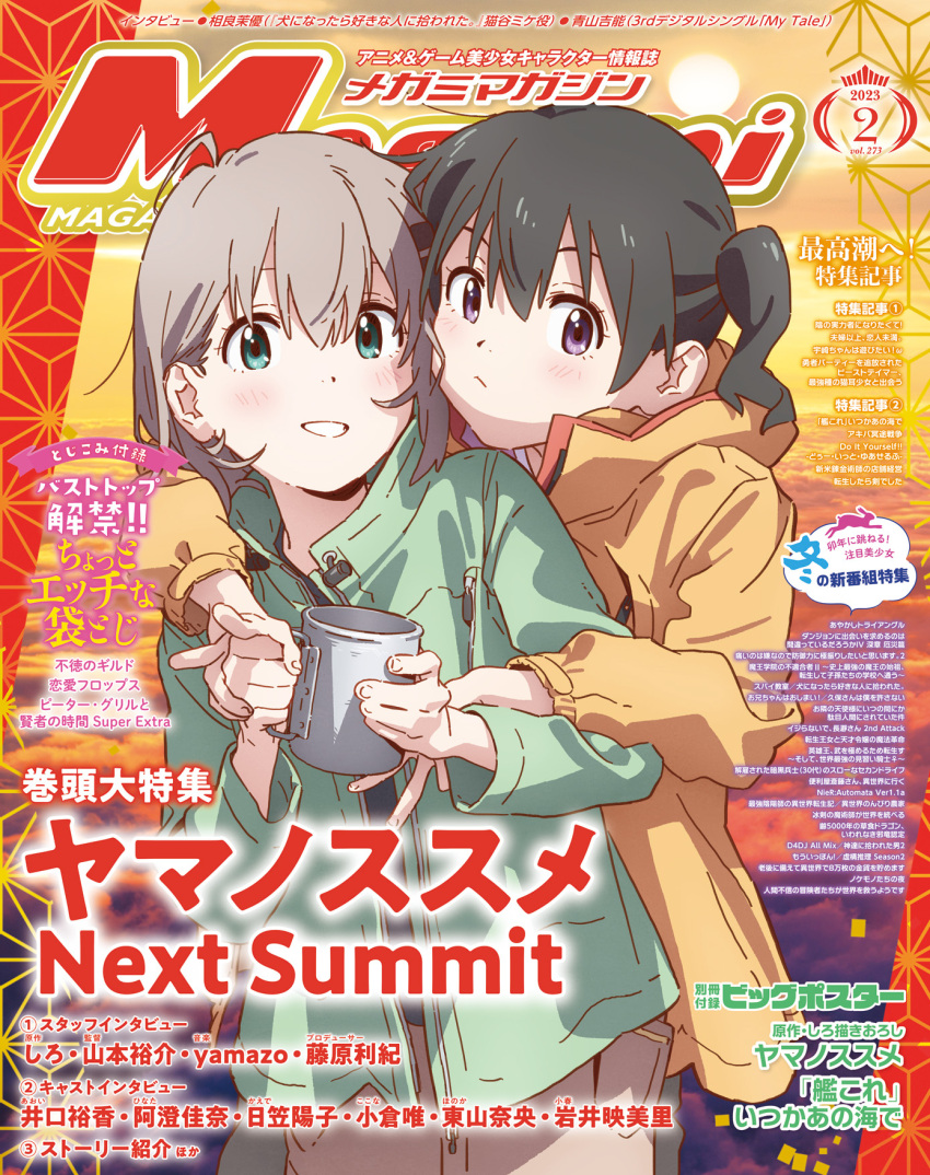 2girls, black_hair, brown_shorts, commentary_request, cover, cup, green_eyes, green_jacket, grey_hair, grin, hair_between_eyes, hair_ornament, hairclip, highres, hug, hug_from_behind, jacket, koumoto_yuusei, kuraue_hinata, long_sleeves, looking_at_viewer, magazine_cover, megami_magazine, mug, multiple_girls, official_art, open_clothes, open_jacket, shell_jacket, shirt, short_hair, shorts, side_ponytail, smile, violet_eyes, yama_no_susume, yukimura_aoi