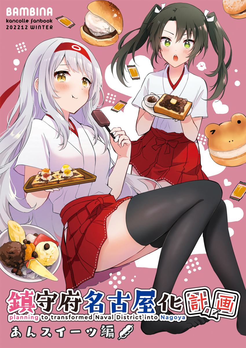 2girls, anbutter_siruko, anmitsu_(dessert), apple, banana, bangs, black_thighhighs, blush