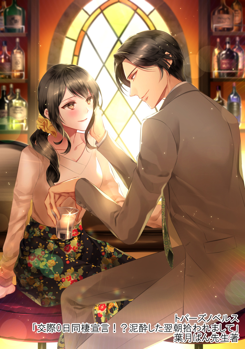 1boy, 1girl, absurdres, alcohol, araragi_soushi, black_hair, black_skirt, blurry