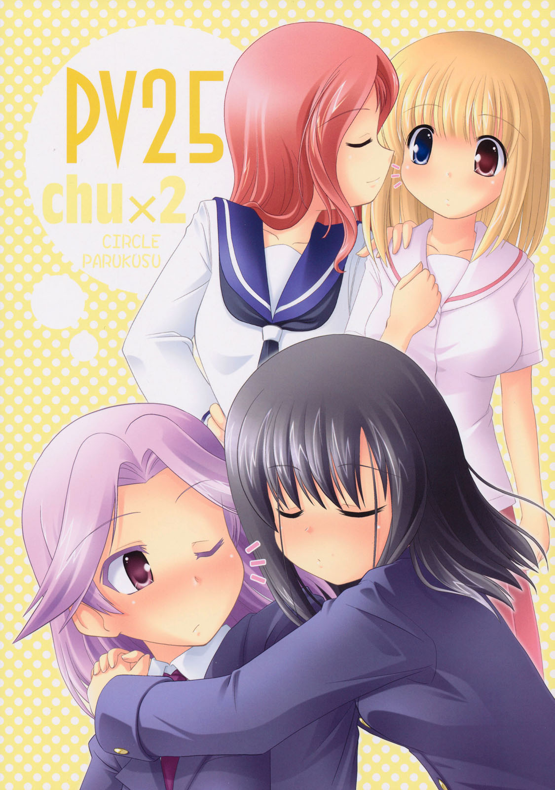 fukuji_mihoko, heterochromia, kajiki_yumi, parukusu, saki, seifuku, sumeragi_kou, takei_hisa, touyoko_momoko, yuri