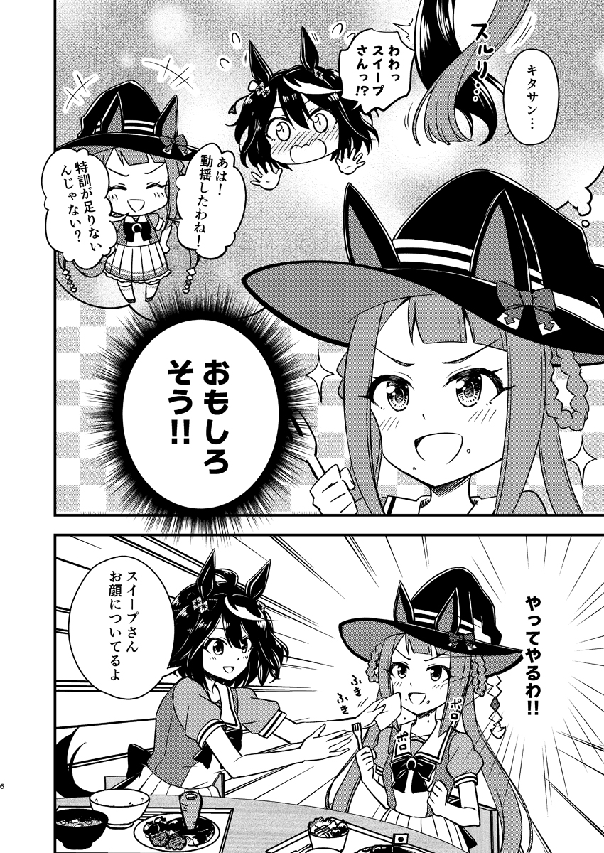 2girls, animal_ears, blush, chibi, comiket_101, commentary_request, embarrassed, food
