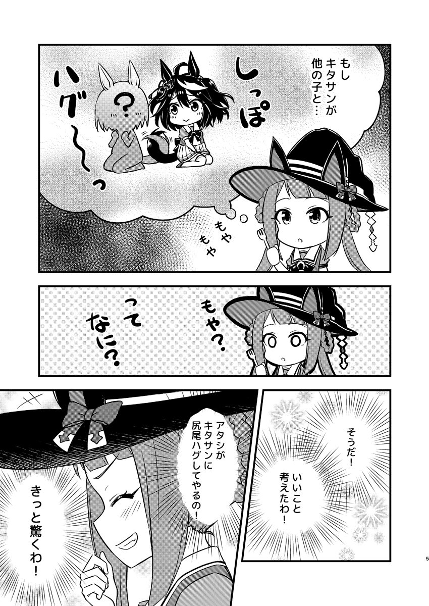 2girls, ?, animal_ears, blush, chibi, comiket_101, commentary_request, greyscale
