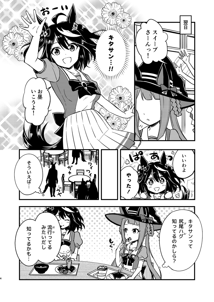 2girls, ahoge, blush, closed_eyes, collarbone, comiket_101, commentary_request, food